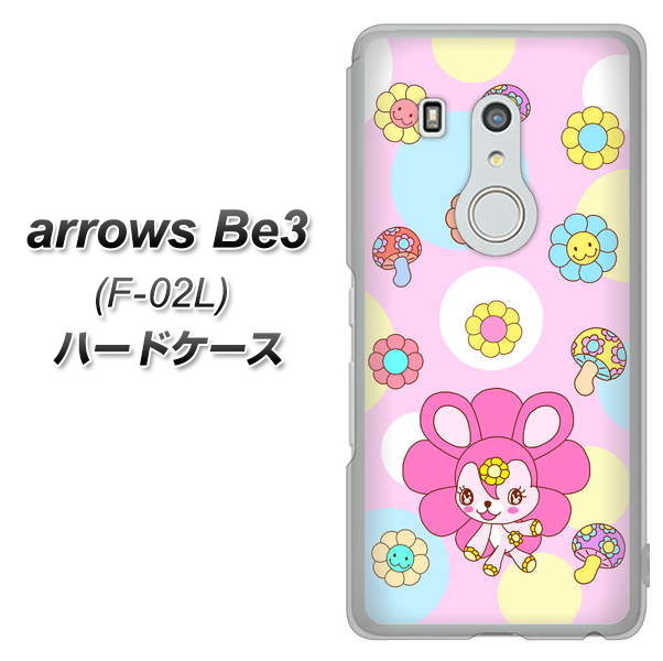 arrows Be3 F-02L docomo AG823 フラワーうさぎのフラッピョン(ピンク) ハードケース 背面印刷