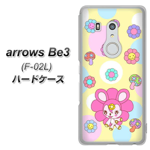 arrows Be3 F-02L docomo AG824 フラワーうさぎのフラッピョン(黄色) ハードケース 背面印刷