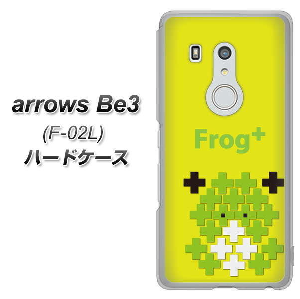 docomo アローズ ビー3 F-02L 高画質仕上げ 背面印刷 ハードケース【IA806 Frog+】