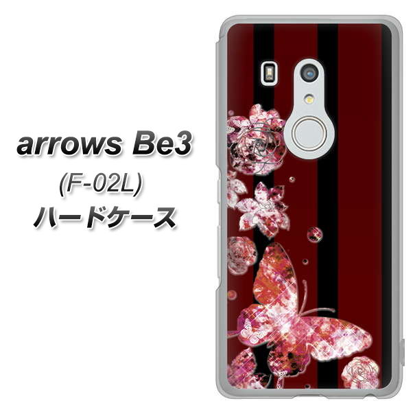 arrows Be3 F-02L docomo VA814 宝石と蝶 ハードケース 背面印刷