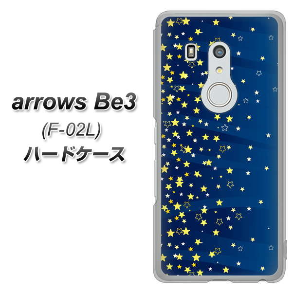 arrows Be3 F-02L docomo VA842 満天の星空 ハードケース 背面印刷