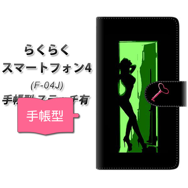 らくらくスマートフォン4 F-04J docomo YF944 カラーレディ05 通常型 プリント手帳型ケース