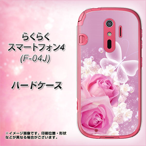 らくらくスマートフォン4 F-04J docomo 1166 ローズロマンス ハードケース 背面印刷