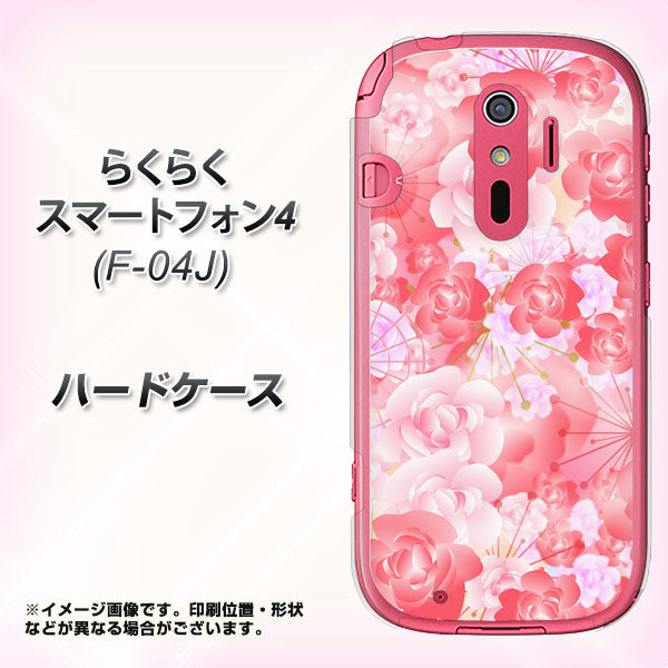 らくらくスマートフォン4 F-04J docomo VA817 はんなり色の華 ハードケース 背面印刷