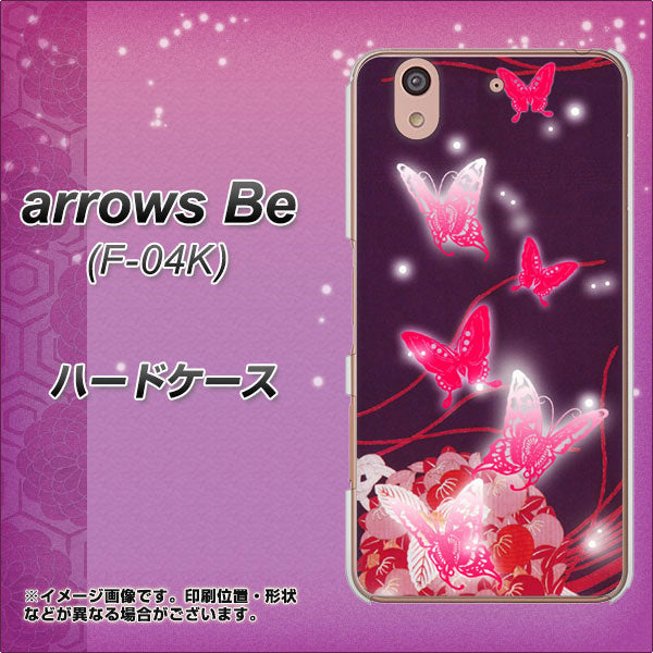 arrows Be F-04K docomo 251 紅の蝶 ハードケース 背面印刷