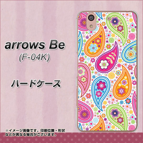 arrows Be F-04K docomo 378 カラフルペイズリー ハードケース 背面印刷