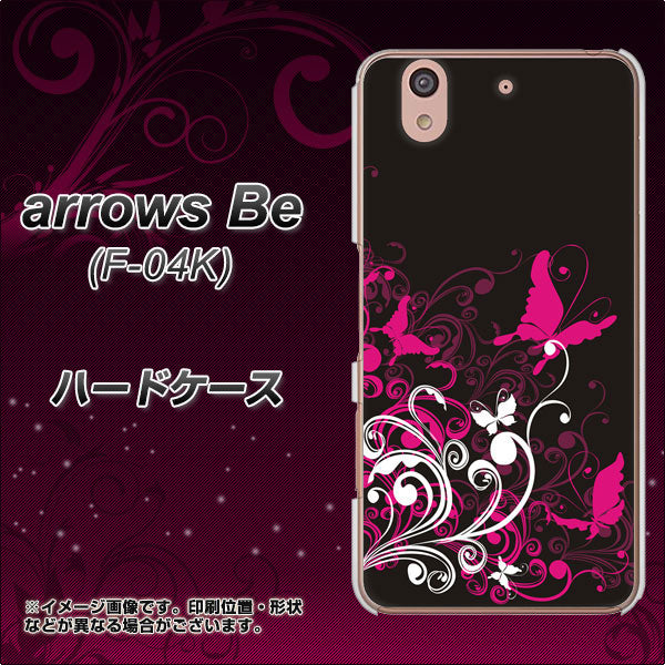 arrows Be F-04K docomo 585 闇に舞う蝶 ハードケース 背面印刷