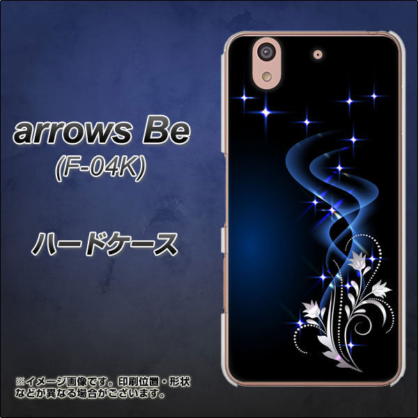 arrows Be F-04K docomo 1278 華より昇る流れ ハードケース 背面印刷