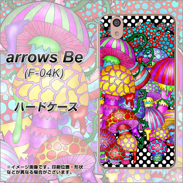arrows Be F-04K docomo AG807 きのこ(黒) ハードケース 背面印刷