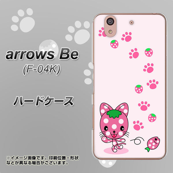 arrows Be F-04K docomo AG819 イチゴ猫のにゃんベリー(ピンク) ハードケース 背面印刷