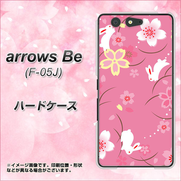 arrows Be F-05J docomo 149 桜と白うさぎ ハードケース 背面印刷
