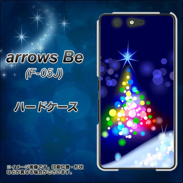 docomo アローズ ビー F-05J 高画質仕上げ 背面印刷 ハードケース【720 白銀のクリスマスツリー】