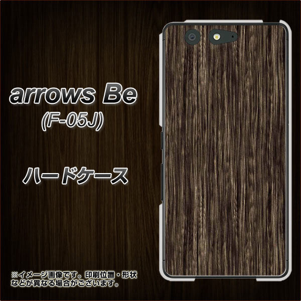 arrows Be F-05J docomo EK848 木目ダークブラウン ハードケース 背面印刷