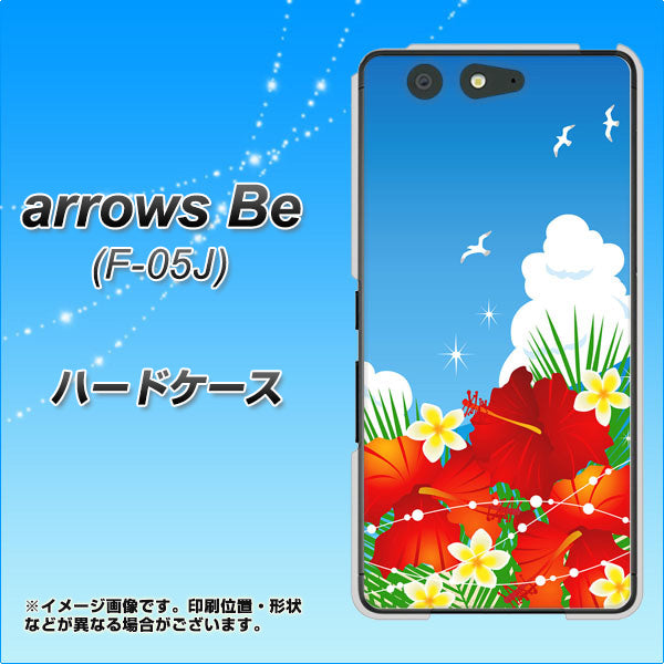 arrows Be F-05J docomo VA821 ハイビスカスと青空 ハードケース 背面印刷