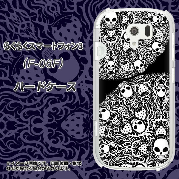 docomo らくらくスマートフォン3 F-06F 高画質仕上げ 背面印刷 ハードケース【AG834 苺骸骨曼荼羅(黒)】