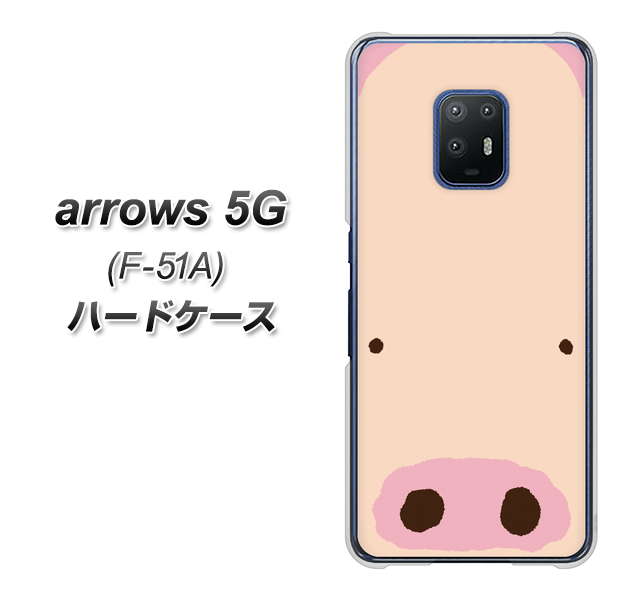 arrows 5G F-51A docomo 353 ぶた ハードケース 背面印刷