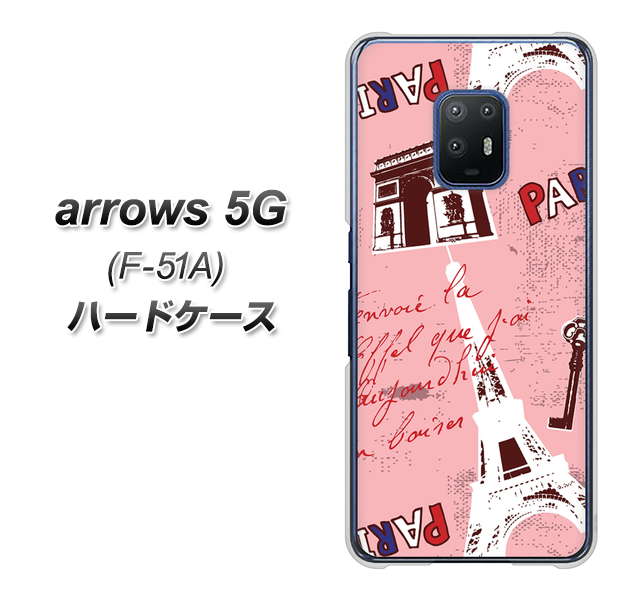 arrows 5G F-51A docomo EK813 ビューティフルパリレッド ハードケース 背面印刷