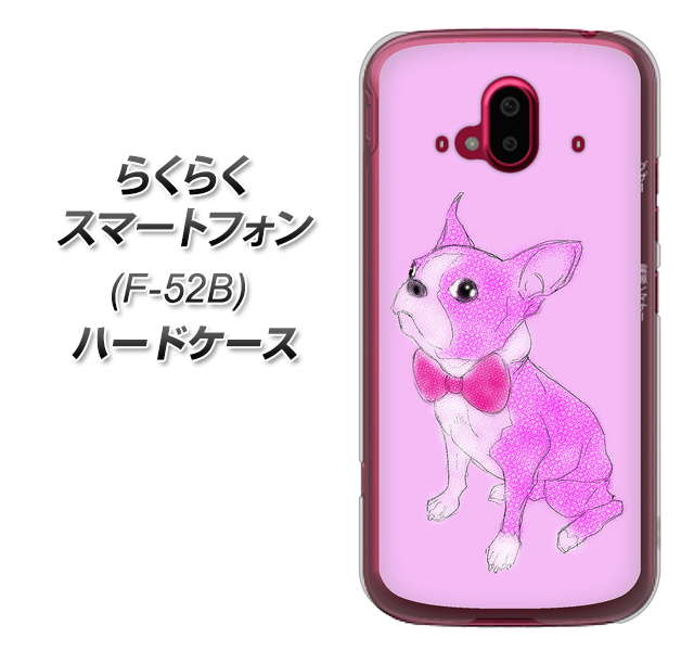 らくらくスマートフォン F-52B docomo YD852 ボストンテリア03 ハードケース 背面印刷