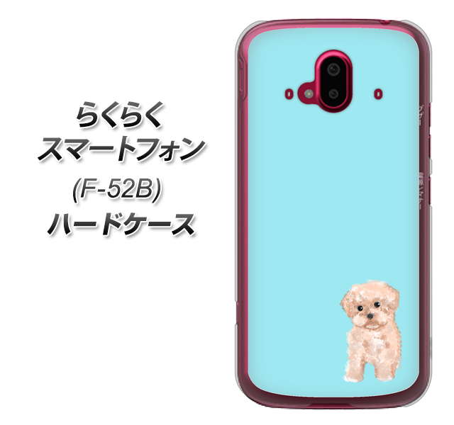 らくらくスマートフォン F-52B docomo YJ062 トイプードルアプリコット(ブルー) ハードケース 背面印刷