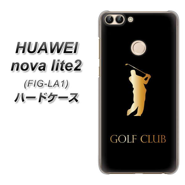 HUAWEI nova lite 2 FIG-LA1 610 GOLFCLUB ハードケース 背面印刷