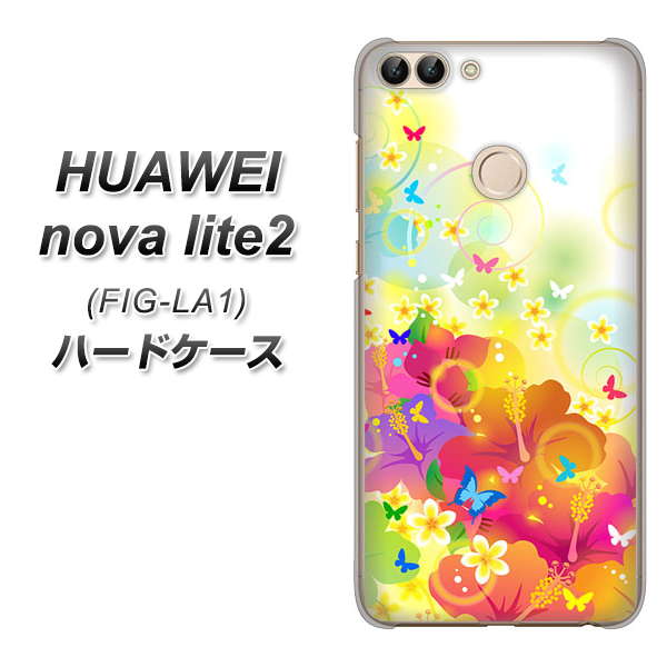 HUAWEI nova lite 2 FIG-LA1 647 ハイビスカスと蝶 ハードケース 背面印刷