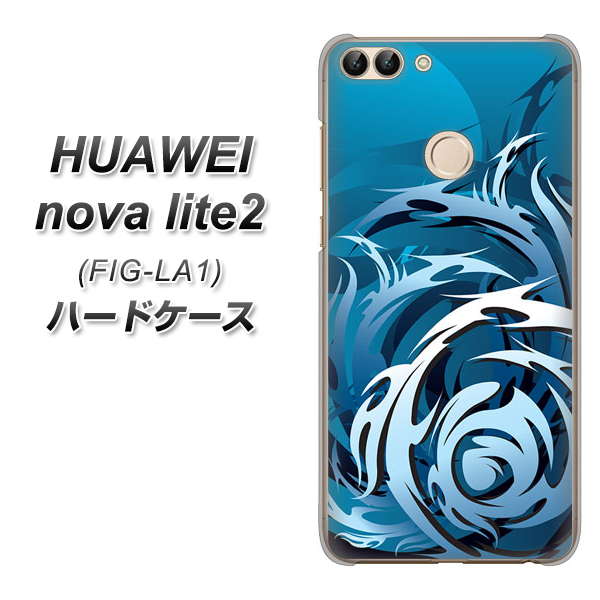 HUAWEI nova lite 2 FIG-LA1 731 ドラゴンサークル ハードケース 背面印刷