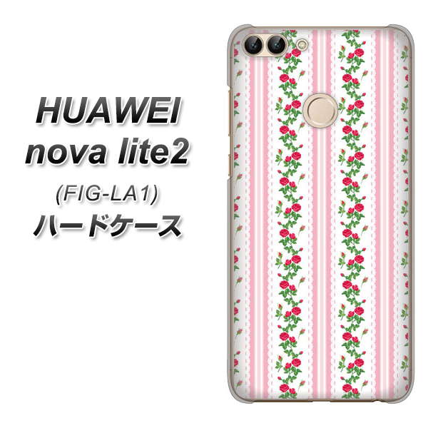 HUAWEI nova lite 2 FIG-LA1 745 イングリッシュガーデン(ピンク) ハードケース 背面印刷