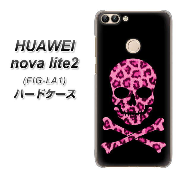 HUAWEI nova lite 2 FIG-LA1 1079 ドクロフレームヒョウピンク ハードケース 背面印刷