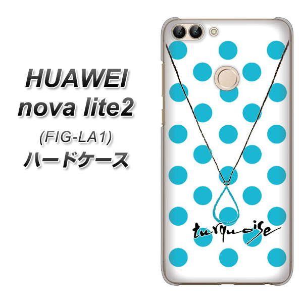 HUAWEI nova lite 2 FIG-LA1 OE821 12月ターコイズ ハードケース 背面印刷
