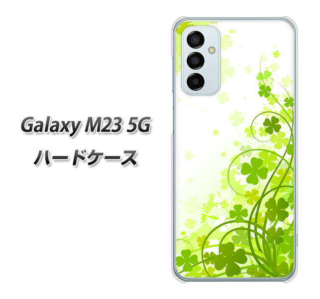 Galaxy M23 5G 565 四葉のクローバー ハードケース 背面印刷