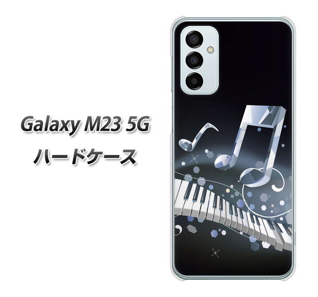 Galaxy M23 5G 575 鍵盤に踊る音 ハードケース 背面印刷