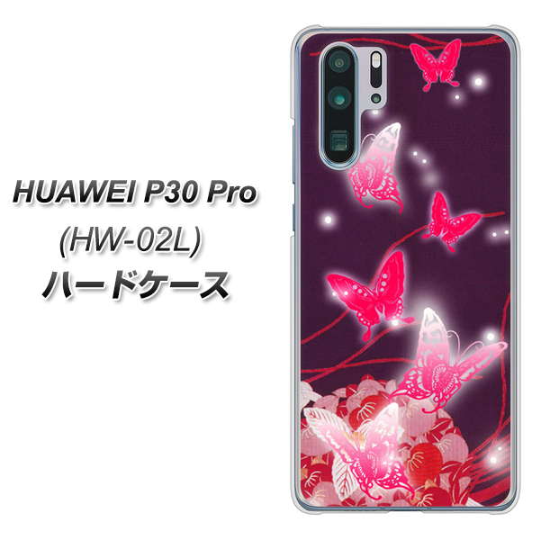 docomo HUAWEI(ファーウェイ) P30 Pro HW-02L 高画質仕上げ 背面印刷 ハードケース【251 紅の蝶】