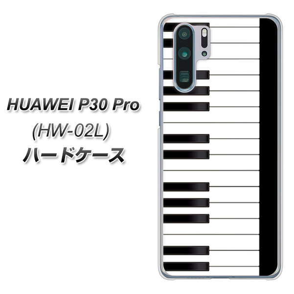 docomo HUAWEI(ファーウェイ) P30 Pro HW-02L 高画質仕上げ 背面印刷 ハードケース【292 ピアノ】