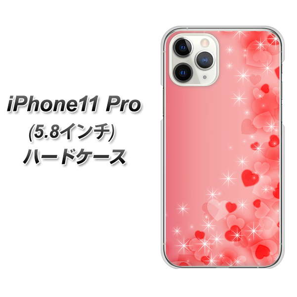 iPhone11 Pro (5.8インチ) 高画質仕上げ 背面印刷 ハードケース【003 ハート色の夢】