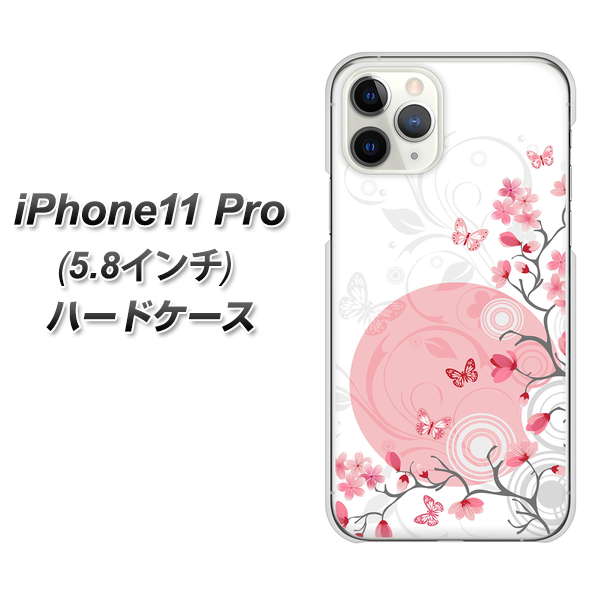 iPhone11 Pro (5.8インチ) 高画質仕上げ 背面印刷 ハードケース【030 花と蝶(うす桃色)】