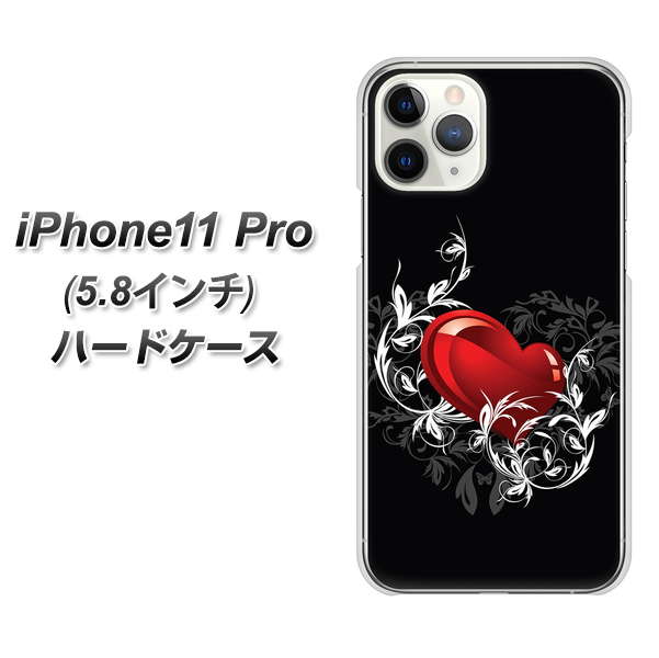 iPhone11 Pro (5.8インチ) 高画質仕上げ 背面印刷 ハードケース【032 クリスタルハート】
