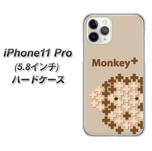 iPhone11 Pro (5.8インチ) 高画質仕上げ 背面印刷 ハードケース【IA803 Monkey+】