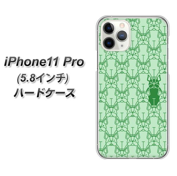 iPhone11 Pro (5.8インチ) 高画質仕上げ 背面印刷 ハードケース【MA916 パターン ドッグ】