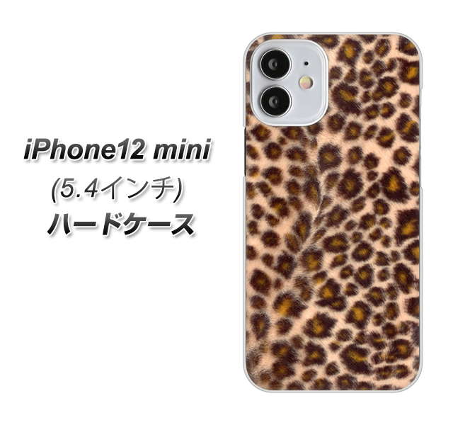 iPhone12 mini 高画質仕上げ 背面印刷 ハードケース【068 ヒョウ(茶)】