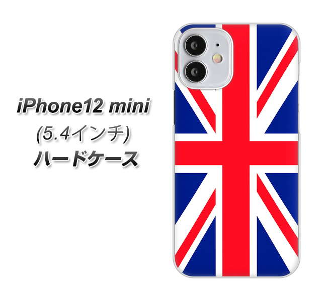 iPhone12 mini 高画質仕上げ 背面印刷 ハードケース【200 イギリス (ユニオン・ジャック)】