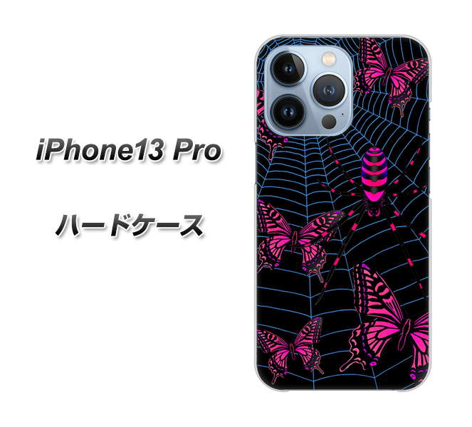 iPhone13 Pro 高画質仕上げ 背面印刷 ハードケース【AG831 蜘蛛の巣に舞う蝶(赤)】