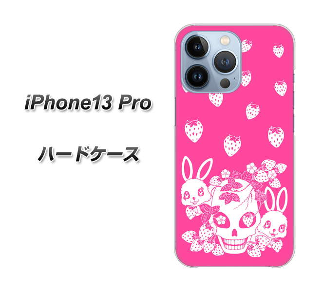 iPhone13 Pro 高画質仕上げ 背面印刷 ハードケース【AG836 苺兎(ピンク)】