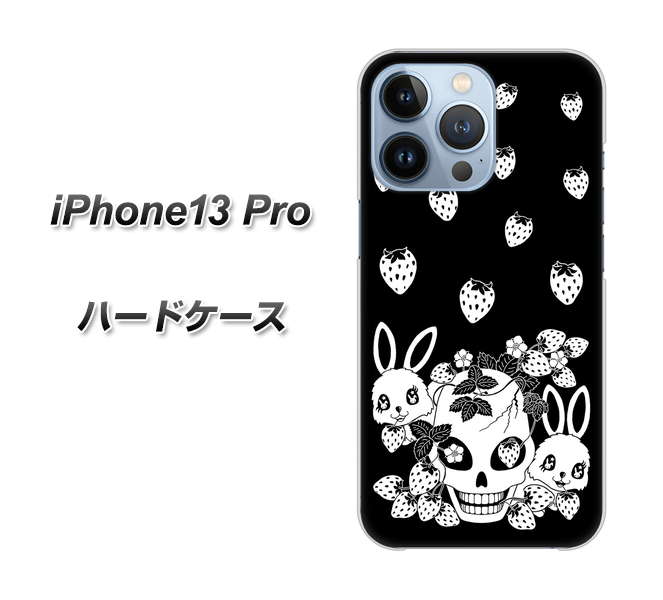 iPhone13 Pro 高画質仕上げ 背面印刷 ハードケース【AG837 苺兎(黒)】