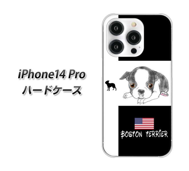 iPhone14 Pro 高画質仕上げ 背面印刷 ハードケース【YD854 ボストンテリア05】