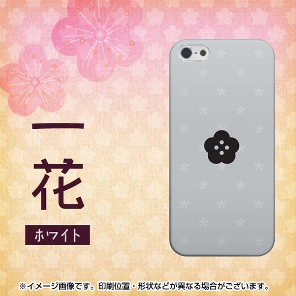 iPhone 5 511 一花 ハードケース 背面印刷