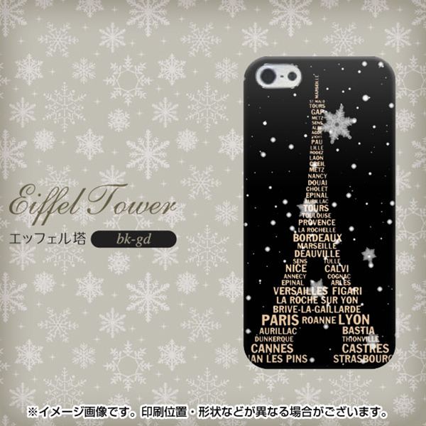 iPhone 5 526 エッフェル塔bk-gd ハードケース 背面印刷