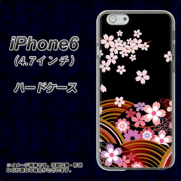 iPhone6 高画質仕上げ 背面印刷 ハードケース【1237 和柄&筆文字・夜桜の宴】