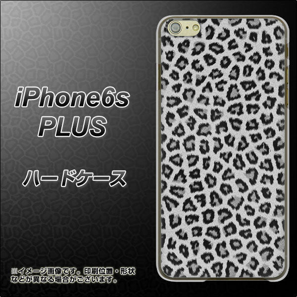iPhone6s PLUS 高画質仕上げ 背面印刷 ハードケース【1068 ヒョウ柄ベーシックSグレー】