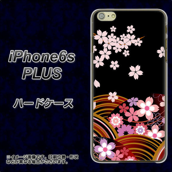 iPhone6s PLUS 高画質仕上げ 背面印刷 ハードケース【1237 和柄&筆文字・夜桜の宴】