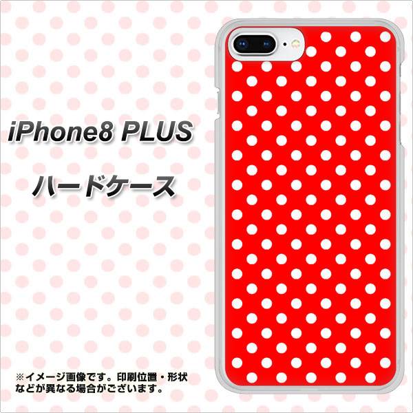 iPhone8 PLUS 高画質仕上げ 背面印刷 ハードケース【055 シンプル柄(水玉) レッド】